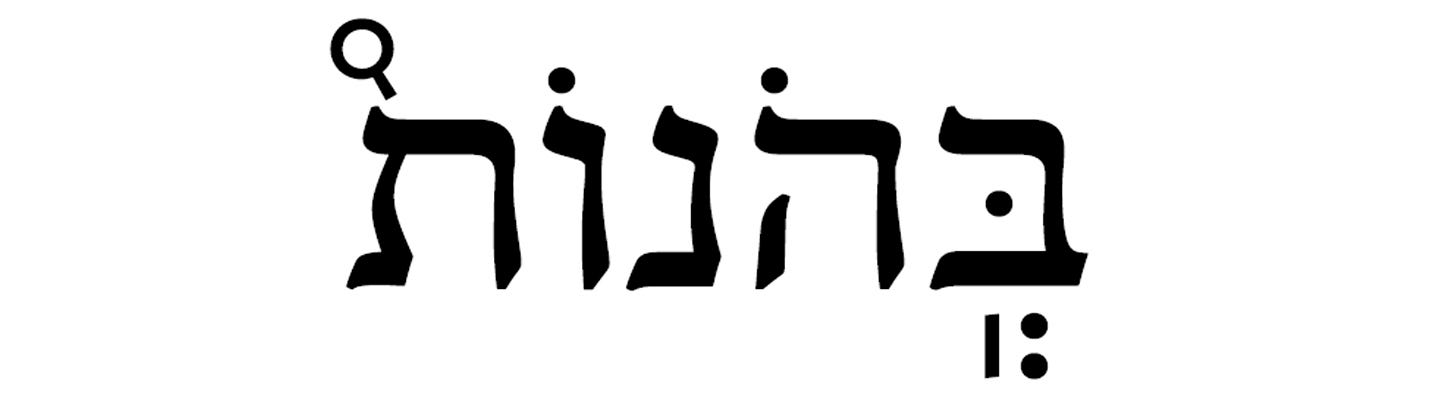 Hebrew - Online